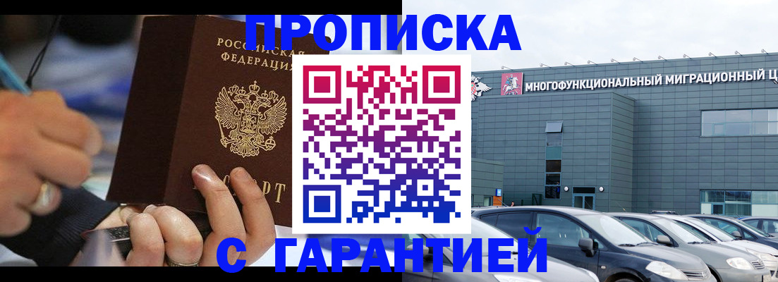 прописка для школы в Лангепасе