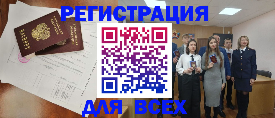 временная регистрация поиск в Лангепасе